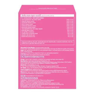 Watsons วัตสัน แอล-กลูตา เบอร์รี่ (ผลิตภัณฑ์เสริมอาหาร) 10 ซอง