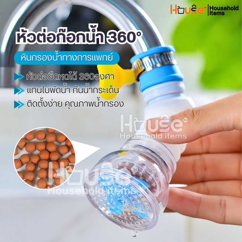 หัวต่อก๊อกน้ำหมุนได้360°(หินกรองทางการแพทย์ใบพัดน้ำ)กันน้ำกระเด็น หัวกรองน้ำ ก๊อกกรองน้ำ ที่กรองน้ำ