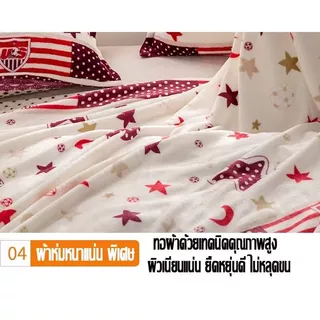 ผ้าห่มนาโนสีพื้น ขนาด 3.5/5/6 ฟุต ขนนุ่มละเอียด ระบายอากาศดี เย็บขอบแน่น ขนไม่หลุด