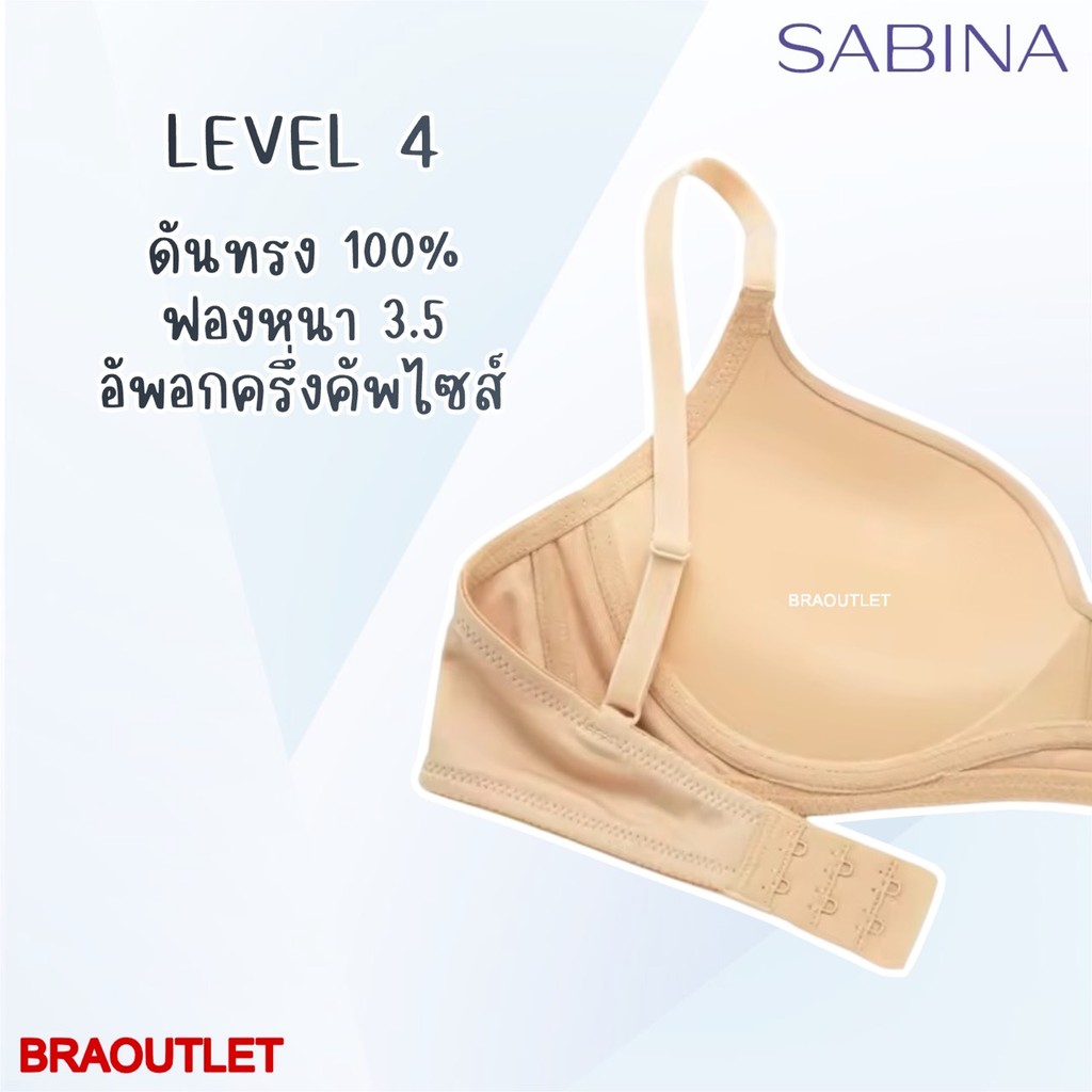 *ฟองหนาพิเศษ* SABINA Habpy Doomm Doomm เสื้อชั้นใน (ไร้โครง) รหัส HBA25001 / 2 Hdoom ราคา ถูกที่สุด ดีลบีเคเค แกลเลอรีภาพที่ 4