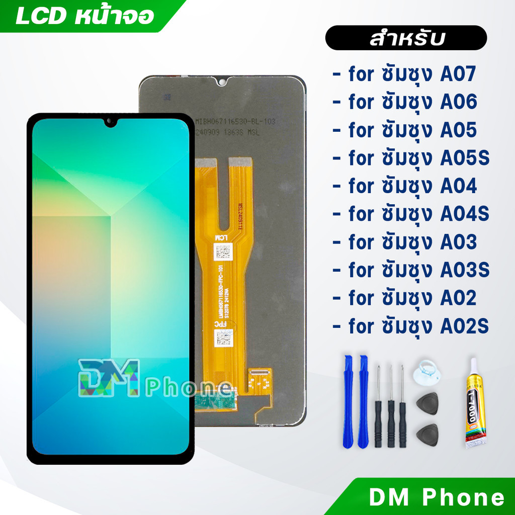 หน้าจอ สำหรับ samsung A06/A07/A05S/A05/A04S/A04/A03S/A03/A02S/A02 จอ+ทัช LCD Display Screen Touch for samsung A06
