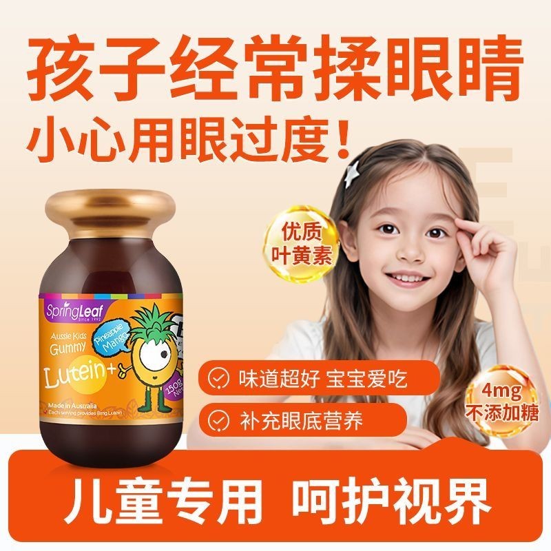 Australian Lvfu Childrens Lutein 150g Student Youth Use Eye Healthy Nutrition Non-Blueberry 2026 วัน
