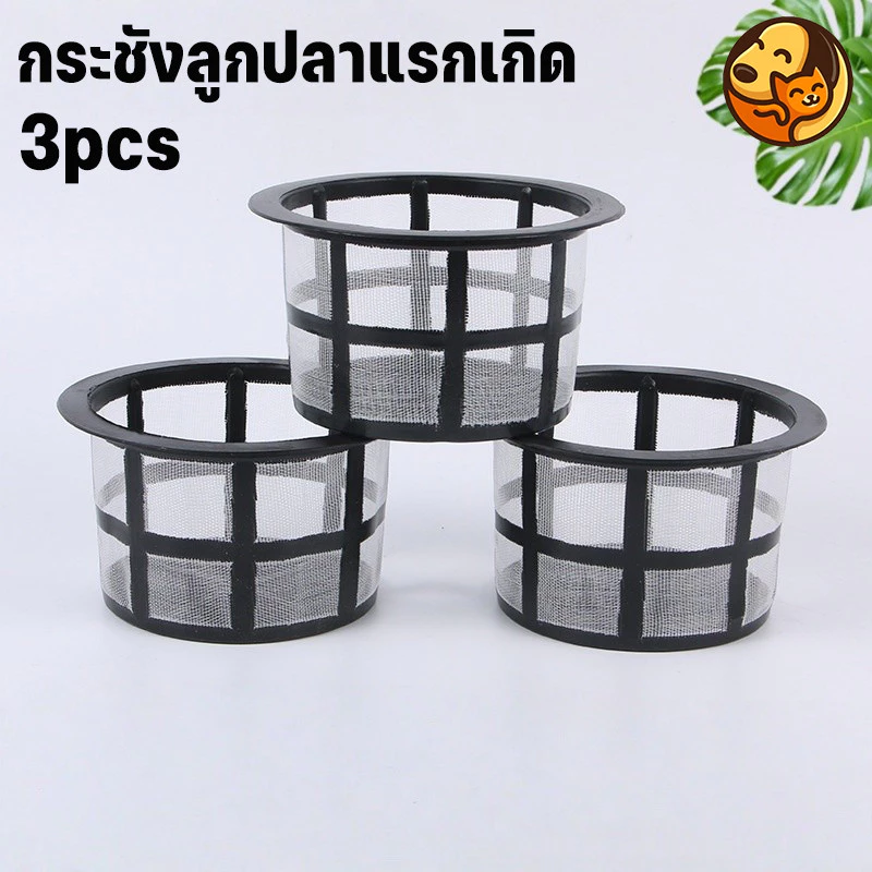 กระชังแยกลูกปลาแรกเกิด คัดแยกปลา อุปกรณ์ตู้ปลา กรองใหญ่ฝาถังพ่นยาขอบ thumbnail 3