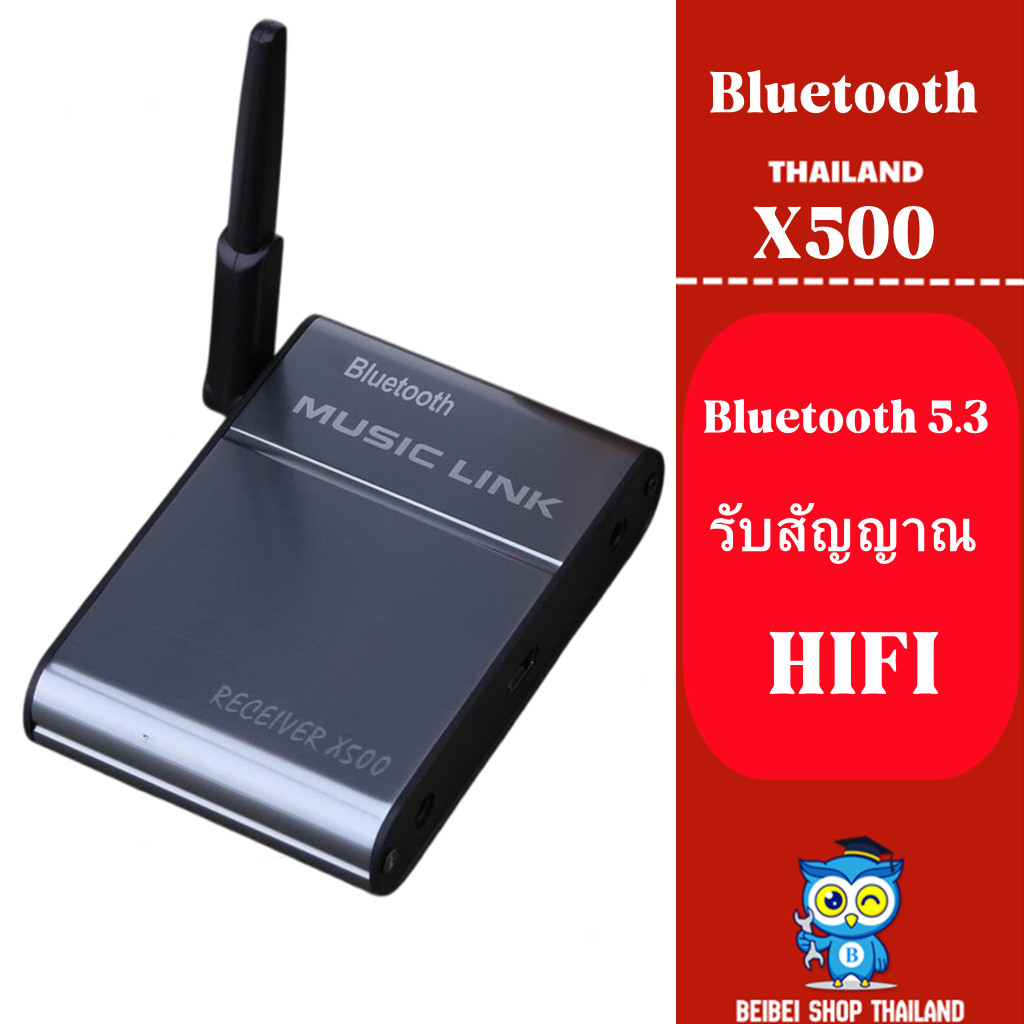 X500 ตัวรับสัญญาณเสียง HiFi Bluetooth 5.3 เชื่อมต่อเพลงไร้สายสำหรับโทรศัพท์และแท็บเล็ต
