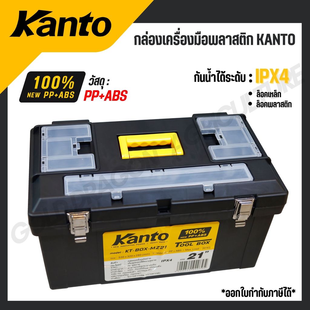 KANTO กล่องเครื่องมือพลาสติก ล็อคเหล็ก/พลาสติก: รีวิววิธีเลือกให้เหมาะกับคุณ