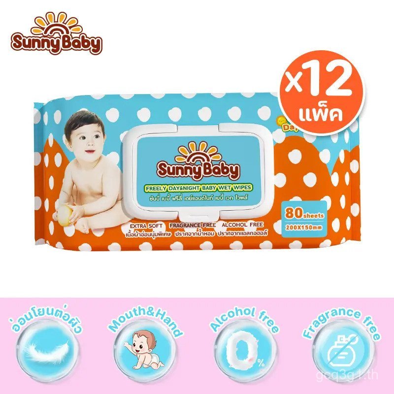 BCD [ยกลัง 12 ห่อ] ทิชชู่เปียก Sunny Baby สูตรน้ําบริสุทธิ์ Sunny Baby Freely Day and Night Baby Wet
