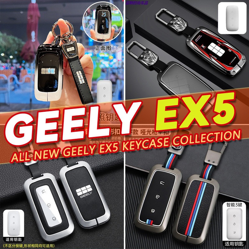 เหมาะสําหรับ Geely EX5 Pro, EX5 Max, Geely EX5 SUV, ev, Baoteng eMAX5 เคสกุญแจรถ, เคสป้องกันกุญแจแบบ