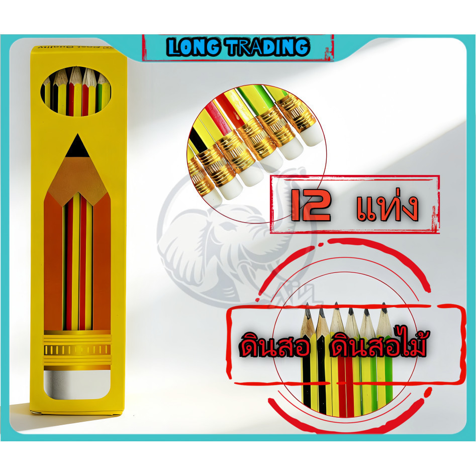 ดินสอ L-1990 ดินสอดำ HB  รุ่น 5500 1กล่อง12แท่ง  สินค้าพร้อมส่ง🚗