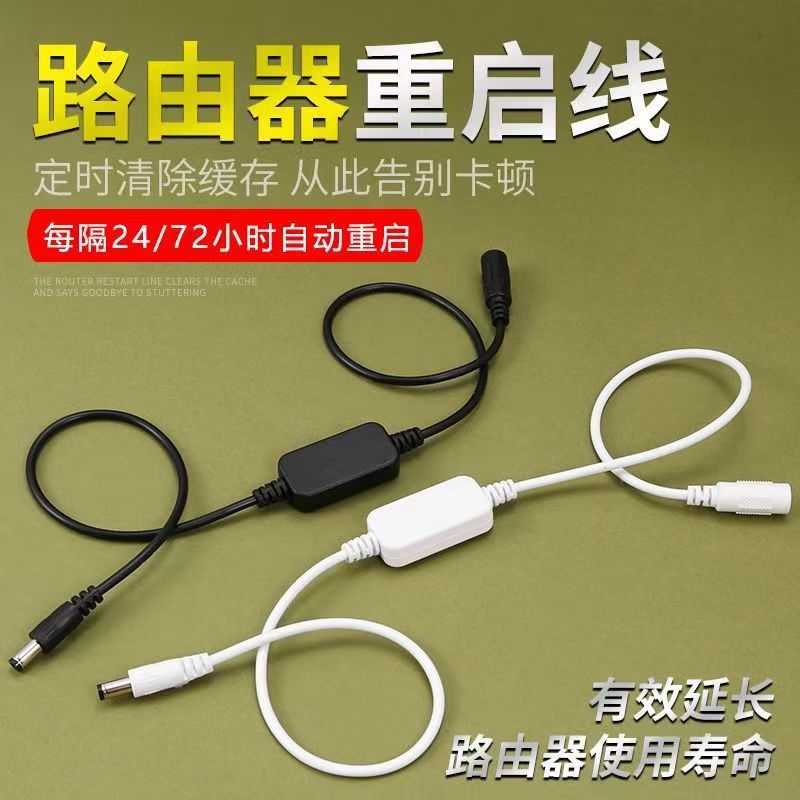 Router Restart Line WiFi อัตโนมัติ Restarter 24 ชั่วโมงจับเวลาปิด Re-ตําแหน่ง Controller Optical Cat