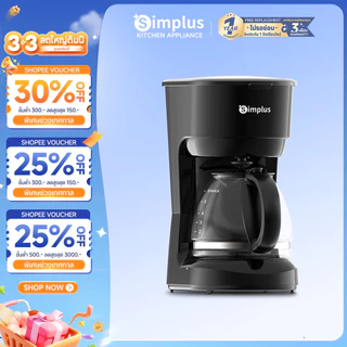 Simplus เครื่องชงกาแฟ ใช้ในครัวเรือน เครื่องชงกาแฟกรองหยด ความจุขนาดใหญ่ 1250/750 มล ชงชากาแฟ  KFJH013 KFJH011