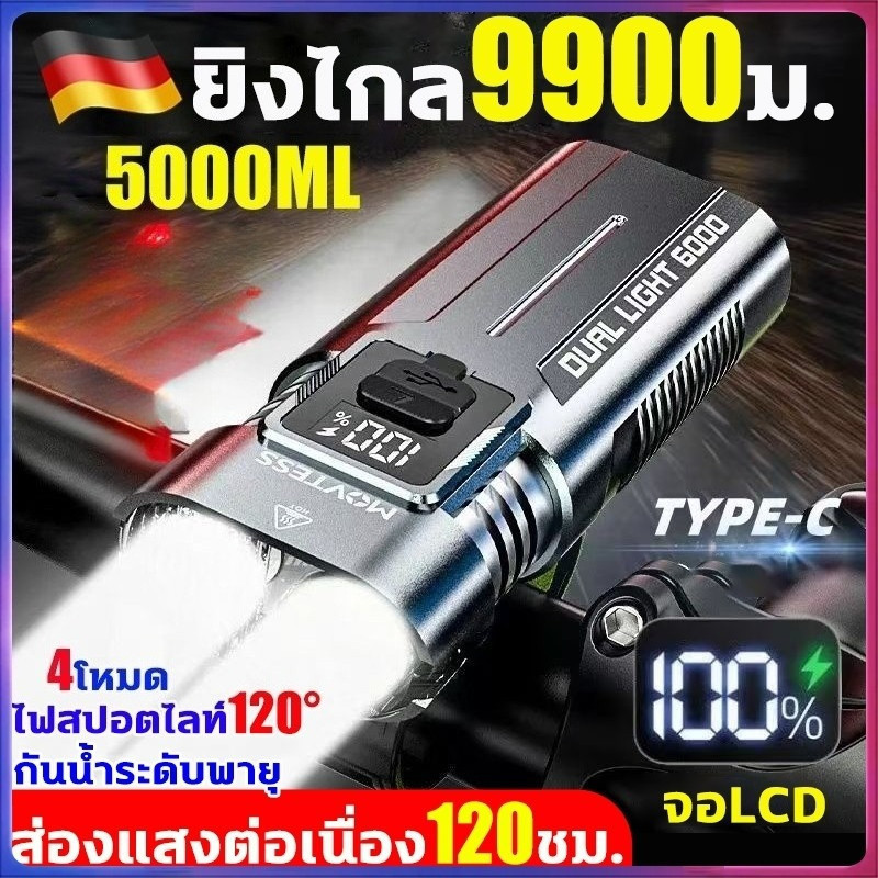 ชาร์จ1ครั้งใช้ได้60วันไฟหน้าจักรยาน led+ไฟท้าย อัพเกรด5000ลูเมน สว่างมาก ไฟติดจักรยาน แสง4โหมด กันน้ำIPX65 ติดตั้งง่าย