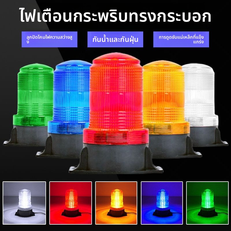 LED 12-24v ไฟกระพริบฉุกเฉิน ไฟไซเรน led ไฟแอลอีดีส่งสัญญาณ12-24Vไฟหลังคา รุ่น top กระพริบได้