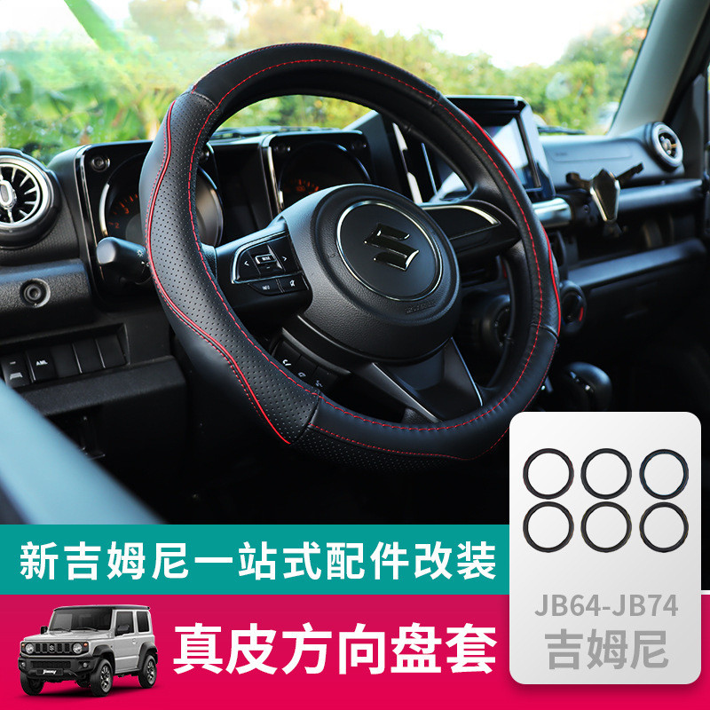 เหมาะสําหรับ 2019-2025 Suzuki jiminy JB64 JB74 jiminy ดัดแปลง Universal หนังพวงมาลัย