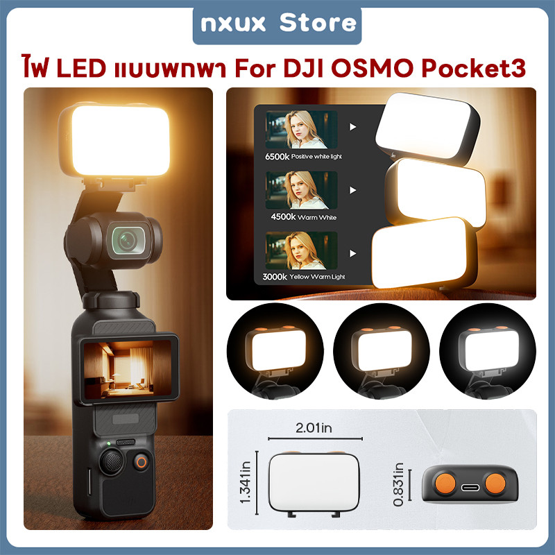 สำหรับ DJI Osmo Pocket 3 มินิ LED ไฟเติมไฟ 3 โหมดปรับได้วิดีโอ Selfie Light อุปกรณ์เสริมแสงเสริมแบบชาร์จไฟได้