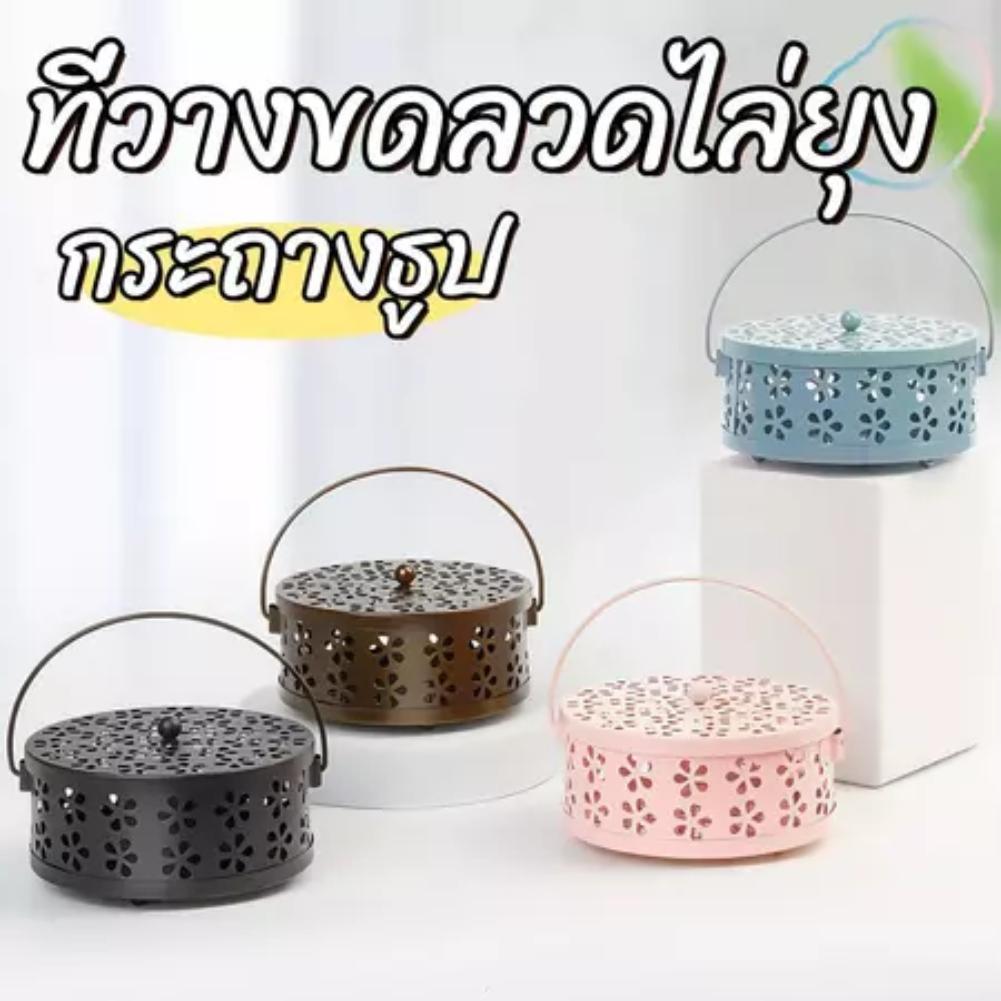 ถาดยากันยุง สกรูกันยุงพร้อมฝาปิด ถาดยากันยุงพร้อมตะแกรง