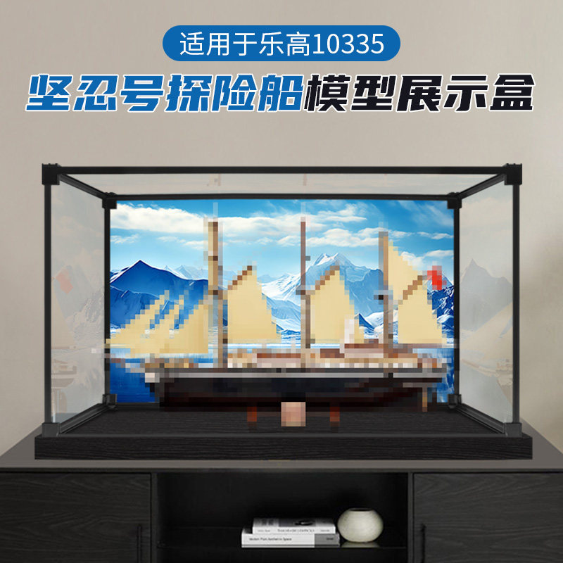 [กล่องแสดงโมเดล] กล่องเก็บของเหมาะสําหรับ Lego 10335 Shinobu Adventure Ship Model กล่องแสดงอะคริลิค 