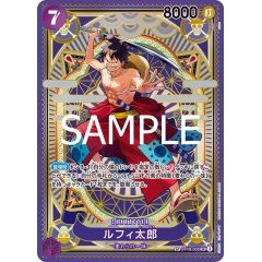 Luffy Taro [SR][SP][Parallel][Purple][ST18-005] ｜ONE PIECE TCG