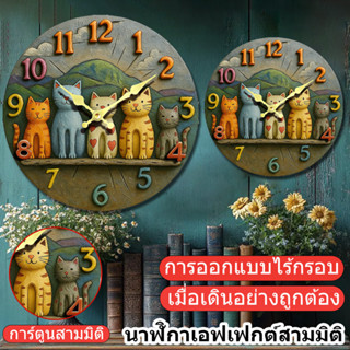 นาฬิกาแขวนผนังไม้วงกลม 2D ปรากฏภาพ3D เงียบสงบ สวยงาม สำหรับห…