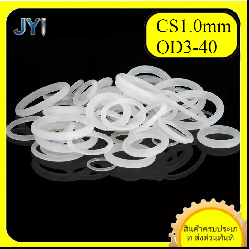 O-ring ปะเก็น CS1.0 มม.* OD3-40 มม.O-แหวนซิลิโคนสีขาวซีลแหวนเกรดอาหารซีลกันน้ําแหวนยางปะเก็นยืดหยุ่นSZ-JY888