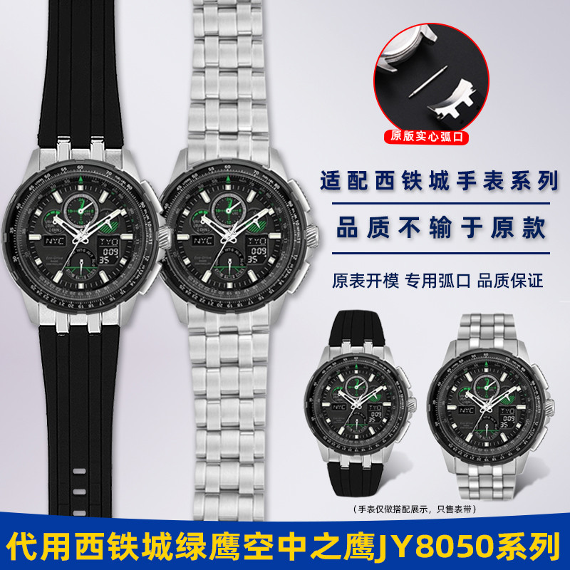 ATJI [จัดส่งจากจีน] เหมาะสําหรับ Western Iron City Green Eagle Air Eagle JY8050 JY8058 JY8059 สายนาฬ