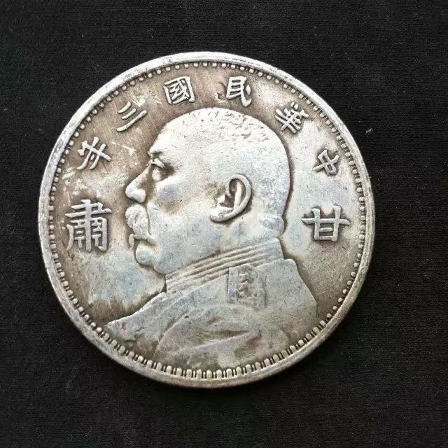 ซื้อ Sanyuan Datou Republic of China General Three Silver Dollar Magnet ไม่สามารถดูดซับเสียงคอลเลกชั