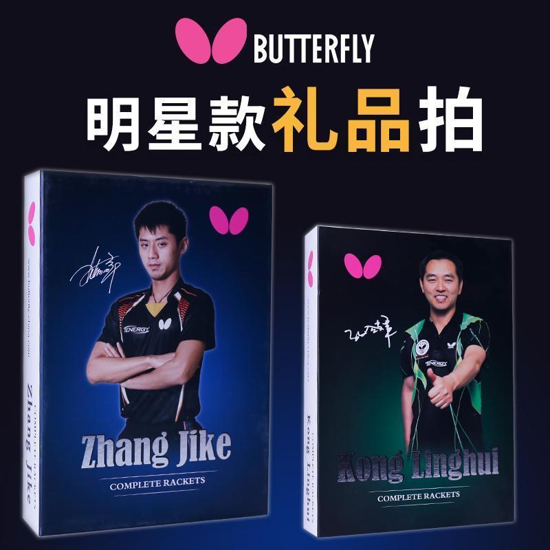 แร็กเก็ตปิงปองcarbon แบบฉบับZhang JikeและKong Linghui จากShinuo Department Store Luoyang City