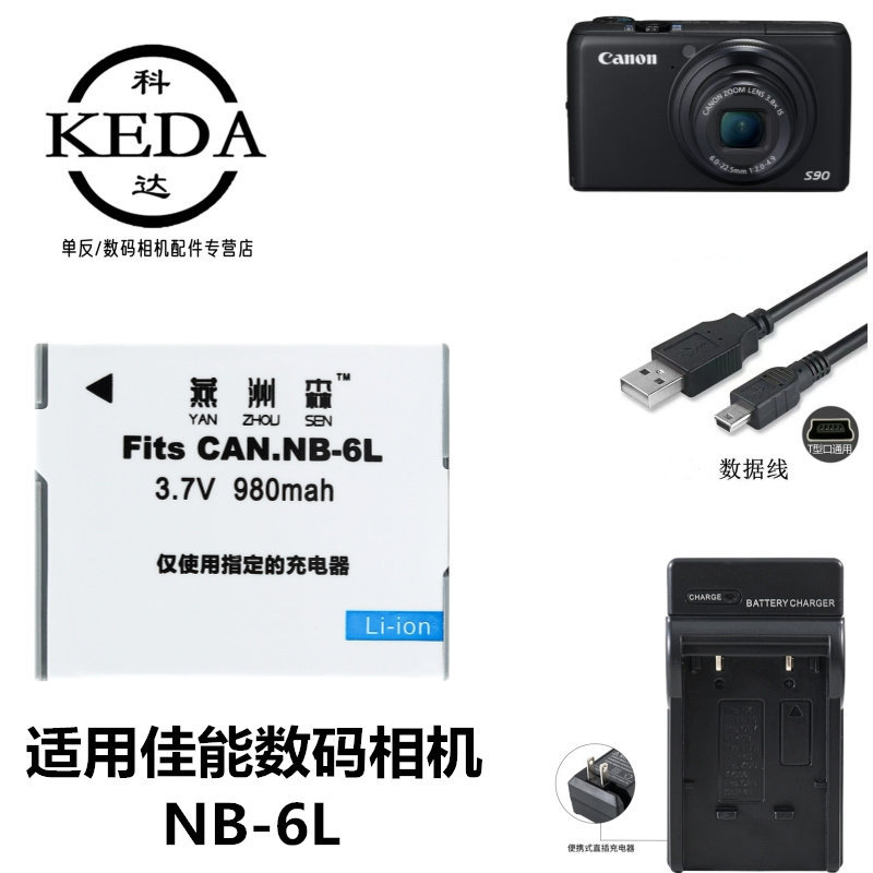 เหมาะสําหรับ Canon SX610HS SX600HS SX700HS SX710HS แบตเตอรี่กล้องดิจิตอล + เครื่องชาร์จ 6L