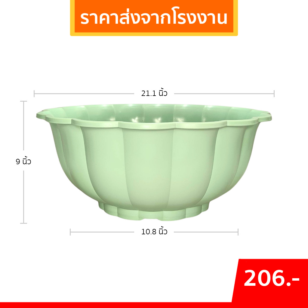 กระถาง อ่างเลี้ยงปลา อ่างบัว อ่างบัวจีบ 20 21 นิ้ว สีเขียวพาสเทล สีขาว ขั้นต่ำ 2 ใบ ชิ้น อัน