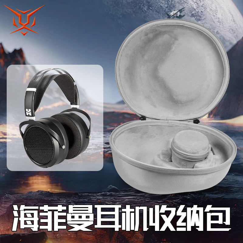 เหมาะสําหรับ HIFIMAN HIFIMAN หูฟังกระเป๋าเก็บชุดหูฟัง he400se หูฟังกระเป๋า SUNDARA-C กล่องเก็บการบีบ