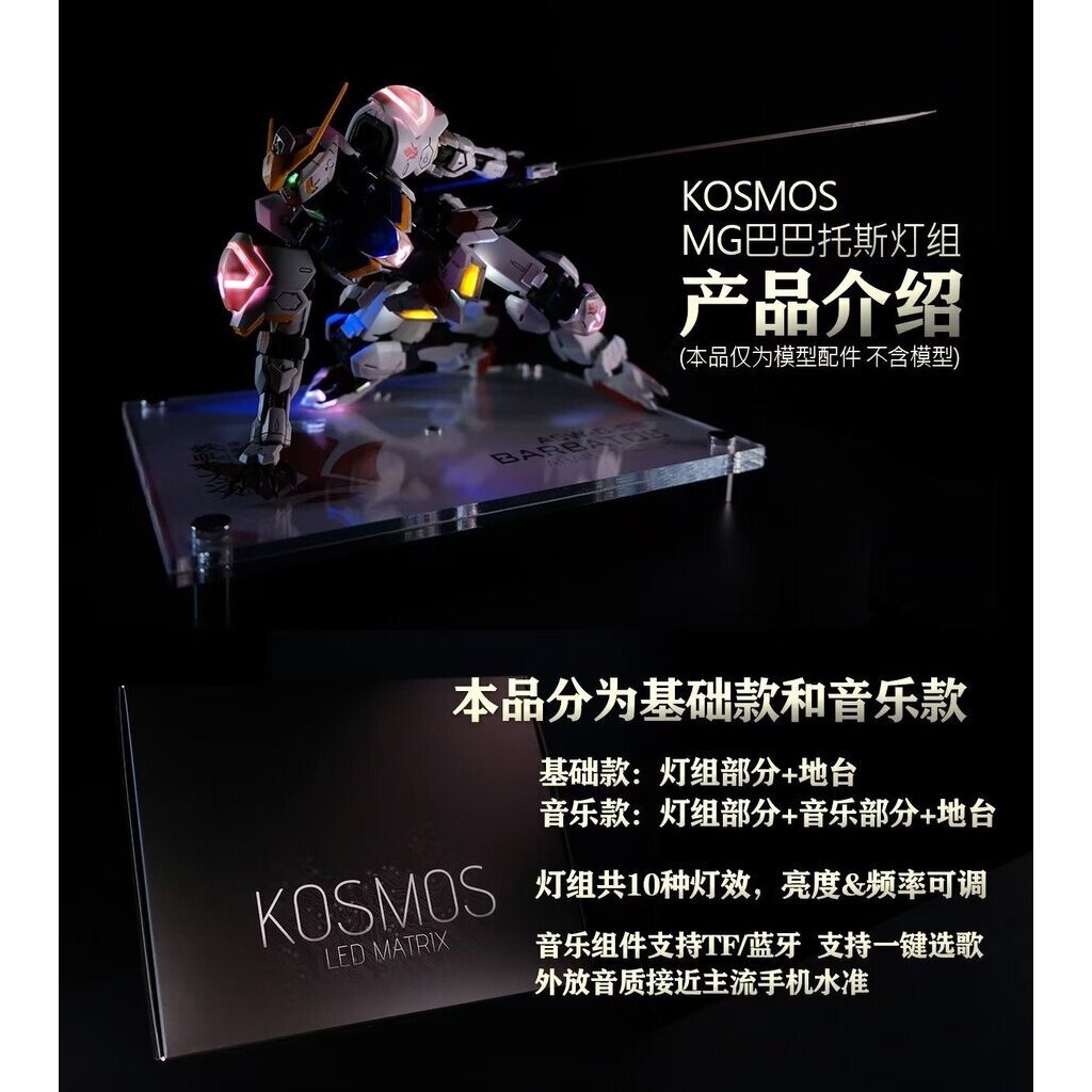 KOSMOS LED Set for ASW-G-08 Gundam Barbatos