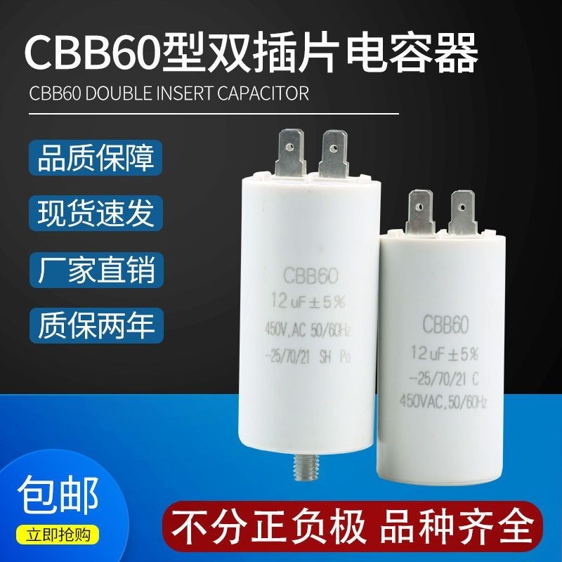CBB60 6UF 8uf 12uf 450V Operation Starter Capacitor สี่ Pins ด้านล่างพร้อมสกรูไฟฟ้า