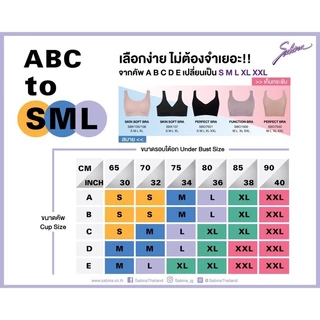 สวม SOFT * SABINA เสื้อชั้นใน สวม (ไร้ตะเข็บ) soft collection NBD24005 <exclusive online>