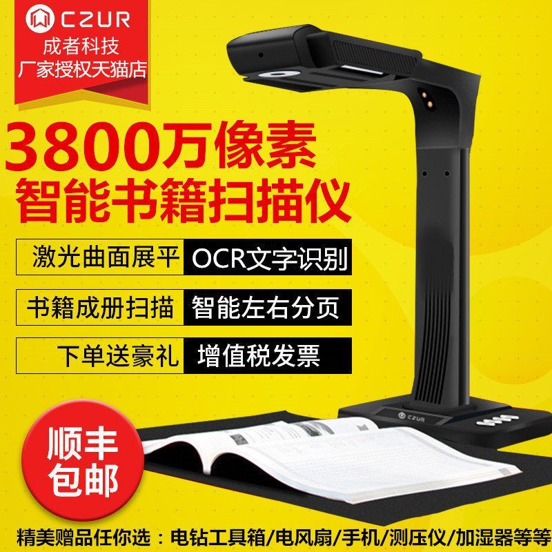CZUR Chengzhe เทคโนโลยี ET28 หนังสือ Chengbook Scanner A3 กล้องสูง HD อัตโนมัติ A4 Scanner 125 กระดา