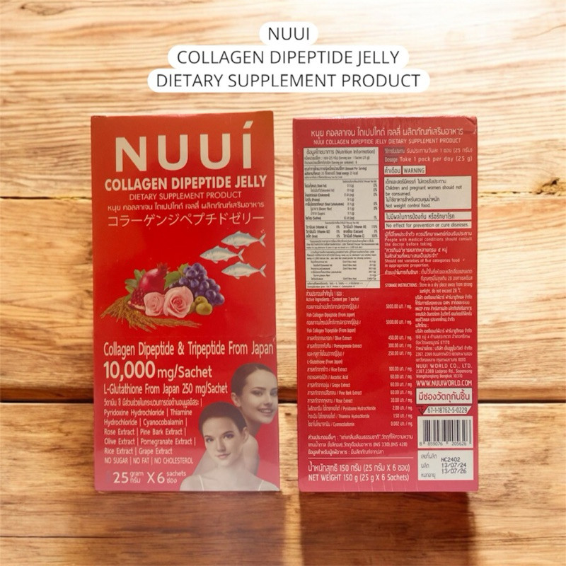 NUUI COLLAGEN หนุย คอลลาเจน ไดเปปไทด์ เจลลี่ ขนาด 25 กรัม 6 ซอง