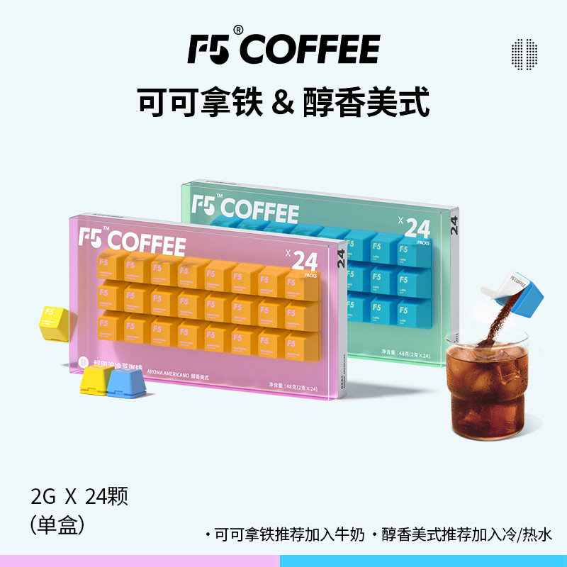 F5 Super Instant Cold Brew Coffee Premium Freeze-Dried Black Coffee Mellow American Instant Coffee P