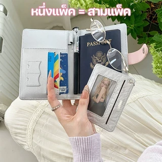 [ปกใส่หนังสือเดินทาง] สมุดใส่พาสปอร์ต ปกหนังสือเดินทาง กระเป๋าใส่หนังสือเดินทาง PU ดีไซน์สุดคิ้วท์ ปกป้องข้อมูล