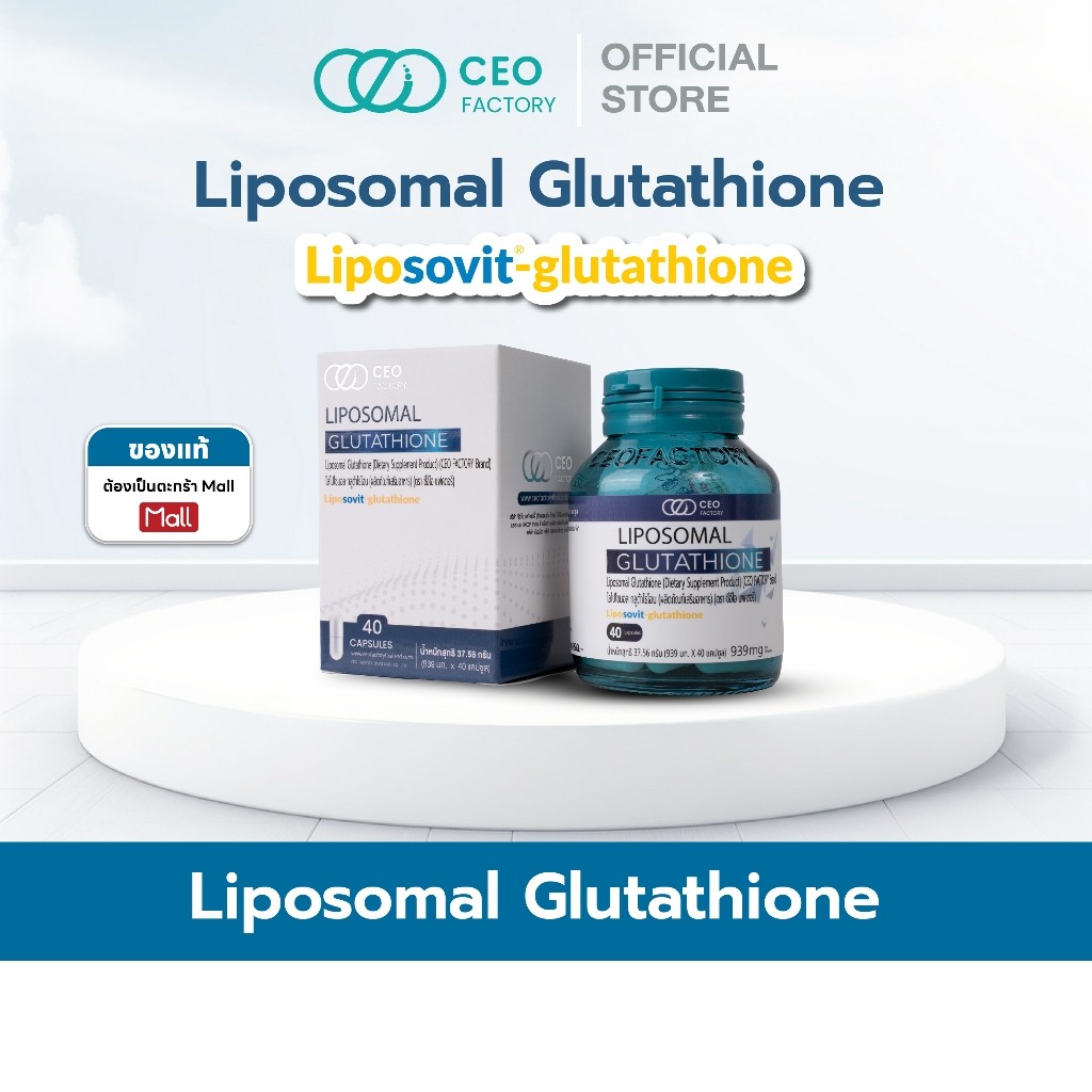 Liposomal Glutathione (ผลิตภัณฑ์เสริมอาหาร) (ตรา CEO Factory)