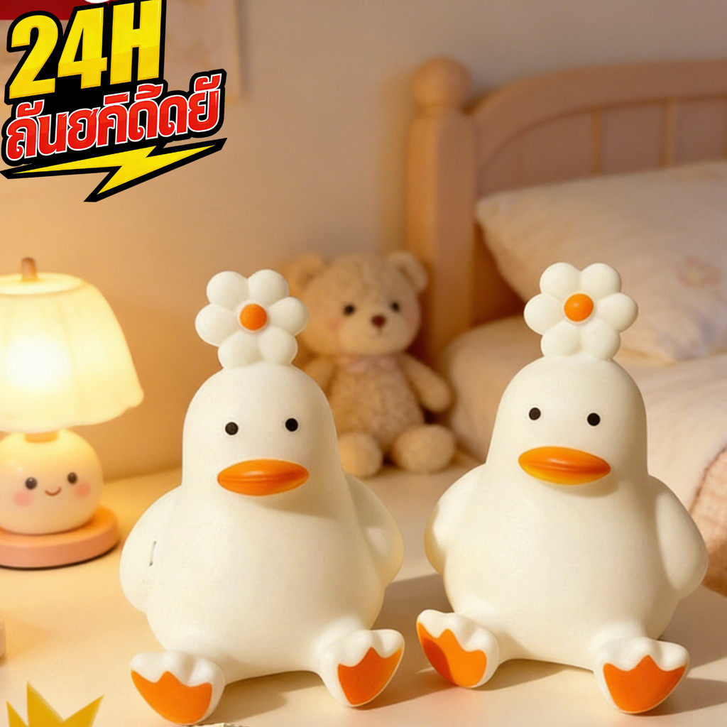 โคมไฟกลางคืนลายเป็ดน้อยแพนด้าการ์ตูน ของขวัญเด็ก ของขวัญวันวาเลนไทน์