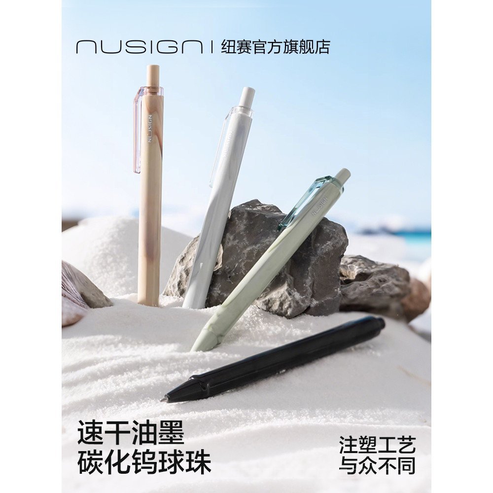 Nusign Nusign Natural Fluid Series Press Gel Pen 0.5 Black Bullet Quick-Drying Smooth Signature Pen 