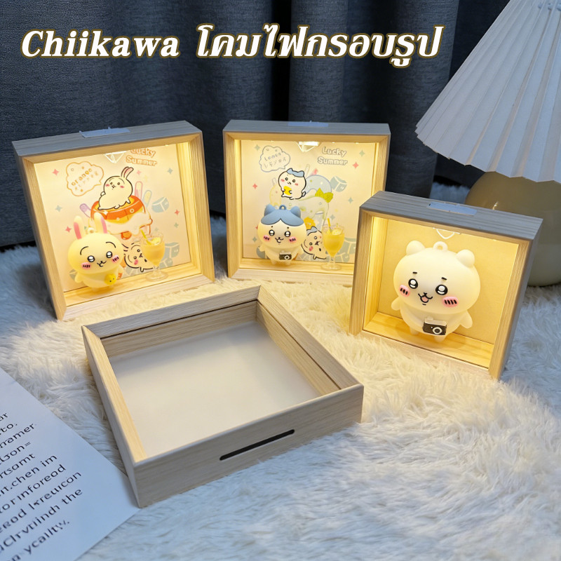 โคมไฟกรอบรูป Chiikawa โคมไฟตั้งโต๊ะ LED การ์ตูนไฟกลางคืนขนาดเล็ก กรอบรูปไม้ สําหรับตกแต่งบ้าน ของขวั