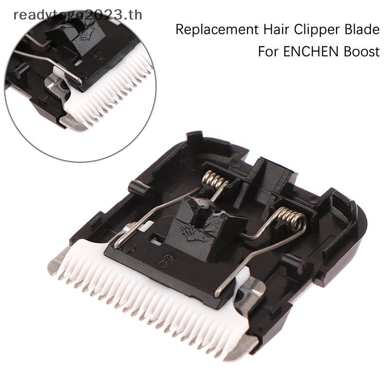 ENCHEN [RD] เปลี่ยนผมClipper desเซรามิคหัวตัดสําหรับEnchen BoostตัดผมClipperอุปกรณ์เสริมสากล [คลังสิ