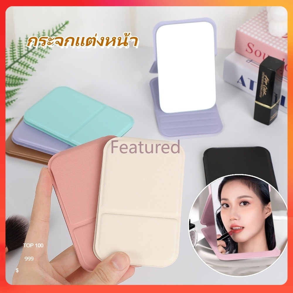 Featured กระจกแต่งหน้า กระจกแต่งหน้าแบบพับได้ กระจกแต่งหน้าแบบพกพา กระจกพับได้แบบใช้มือถือ หนัง PU ขนาด พกพาสะดวก