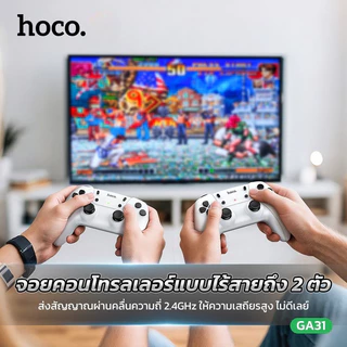 HOCO GA31 Retro Game Stick เครื่องเล่นเกมย้อนยุค 20,000+ เกม ต่อทีวี 4K HDMI พร้อมจอยเกมไร้สาย 2 ตัว เกมส์ต่อทีวี hc6