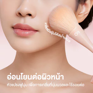 Oni Multiple Powder Brush โอนิ แปรงปัดแป้งอเนกประสงค์ สีชมพู.
