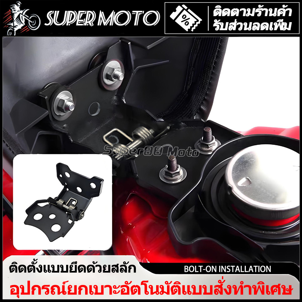 แผ่นยึดเบาะ ขายึดเบาะ หูยึดเบาะ HONDA CT125