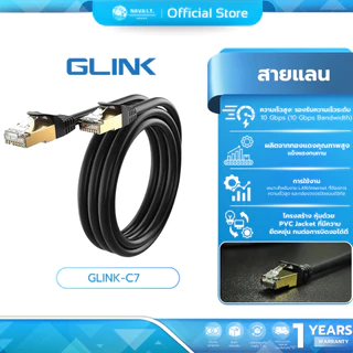 (มีส่งด่วน) GLINK-C7002 สายแลน LAN CAT7 SSTP PATCH CORD 26AWG BLACK สายสําเร็จรูปพร้อมใช้งาน ความยาวสาย 2M-15M