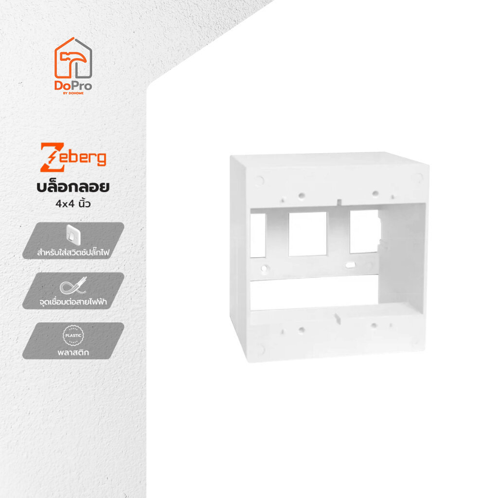 ZEBERG บล็อคลอย ขนาด 4x4 นิ้ว |EA|
