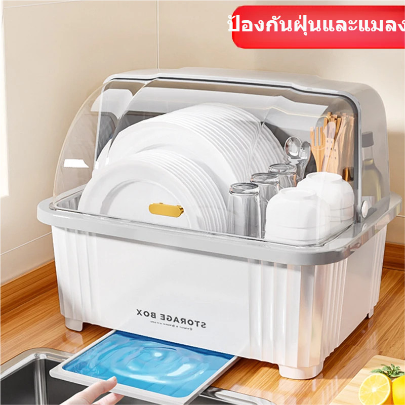 ที่คว่ำจานกันฝุ่นกันแมลง ดีไซน์ทันสมัย ทำความสะอาดง่าย หลายสีหลายขนาด พร้อมฝาปิด