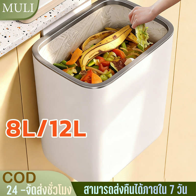 ถังขยะ ถังขยะติดผนัง มีฝาปิด ถังขยะแขวน แบบติดผนัง ถังขยะในห้องน้ํา