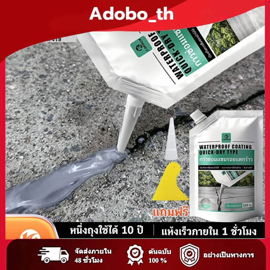 ซื้อ 3 แถม 1 ซีลแลนท์ซ่อมกันน้ำรอยแตกคอนกรีต, 510g สำหรับ รอยแตกร้าวบนพื้นและกลางแจ้ง, กาวซ่อมแซมช่องว่าง อิฐและกระเบือง